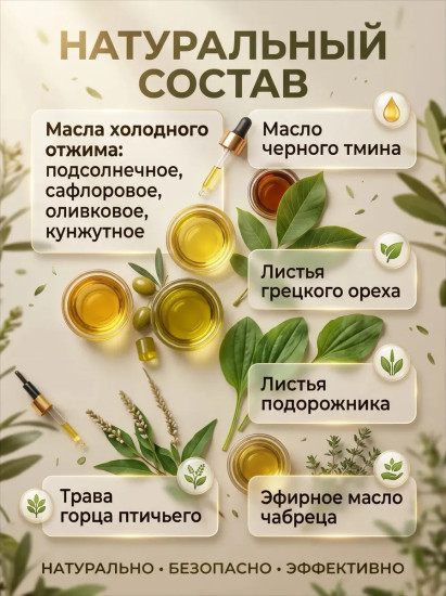 Масляный бальзам «Гастро-олефит»