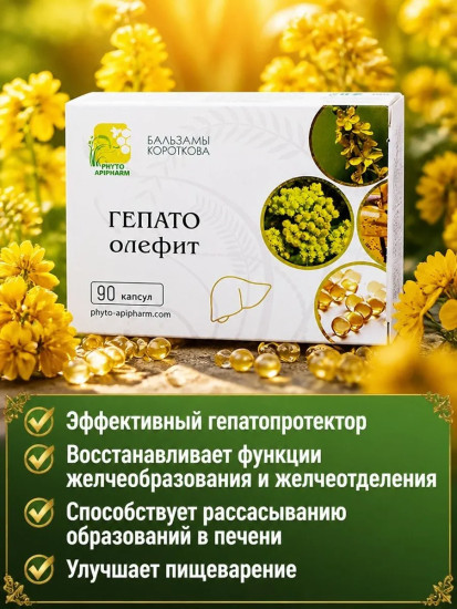 Масляный бальзам «Гепато-олефит»