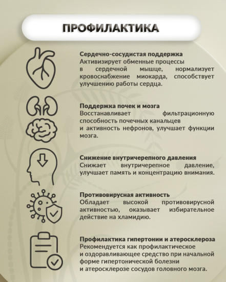 Масляный бальзам «Кардио-олефит»