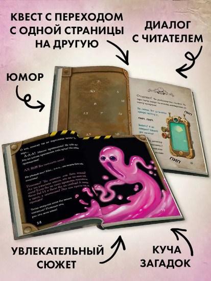 Маленькая злая книга 8