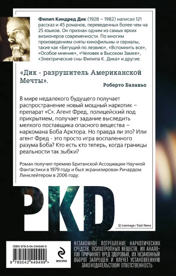 Помутнение