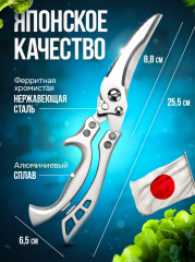 Кухонные ножницы - Фото 2