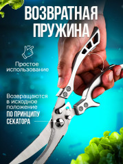 Кухонные ножницы - Фото 3
