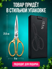 Кухонные ножницы - Фото 4