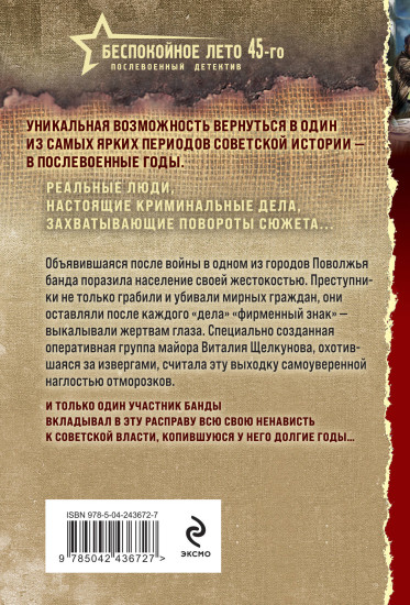 Стальная память