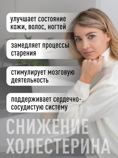 БАД «Омега-3 Форте»