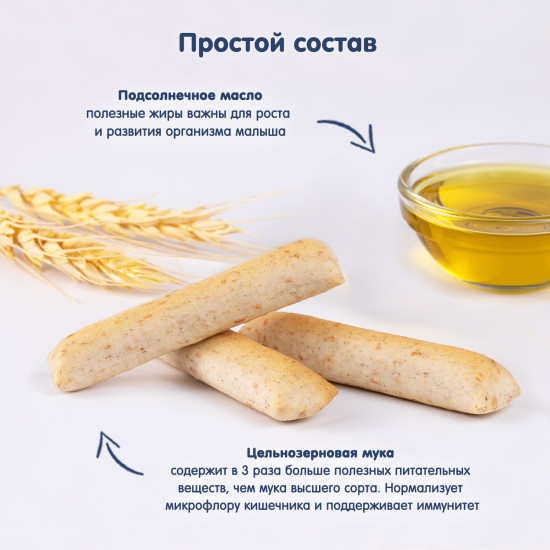 Хлебные палочки детские «Мультизлаковые»