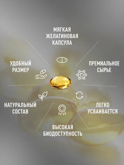 БАД «Омега 3-6-9 с селеном и витамином Е»