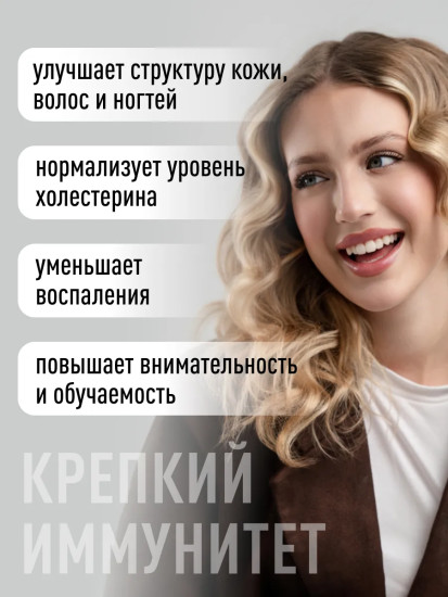 БАД «Омега-3»