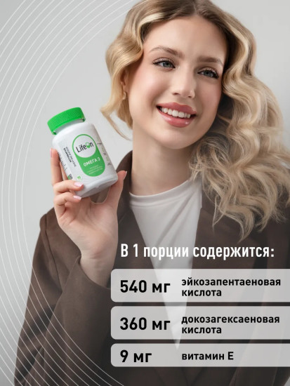 БАД «Омега-3»