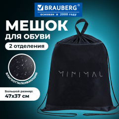 Мешок для обуви , с петлёй, карман на молнии, 47×37 см, «Минимал», 274636 - Фото 1