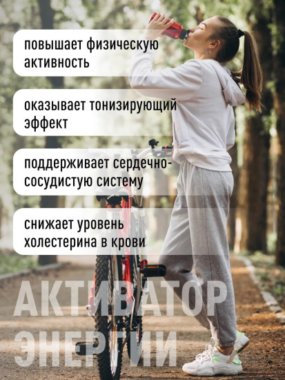 БАД «Женьшень с таурином»