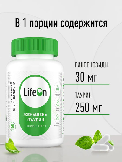БАД «Женьшень с таурином»