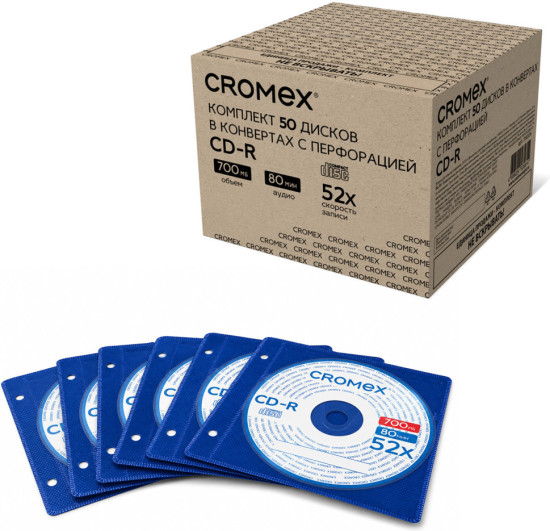 Диск CD-R (КРОМЕКС), 700 Mb, 52x, в конверте с перфорацией, Комплект 50 шт.