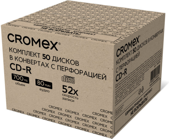 Диск CD-R (КРОМЕКС), 700 Mb, 52x, в конверте с перфорацией, Комплект 50 шт.