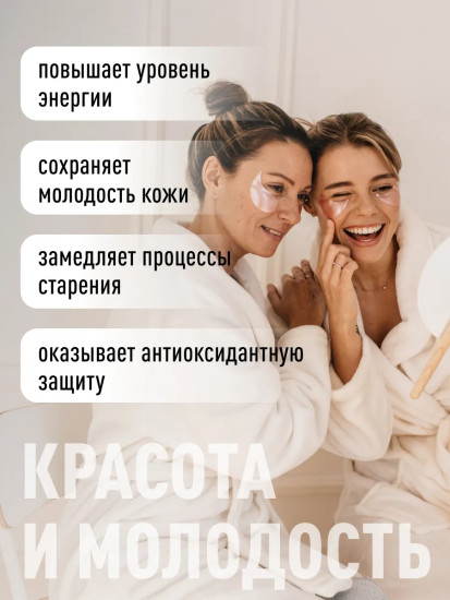 БАД «Коэнзим Q10 + кверцетин и витамины группы B»