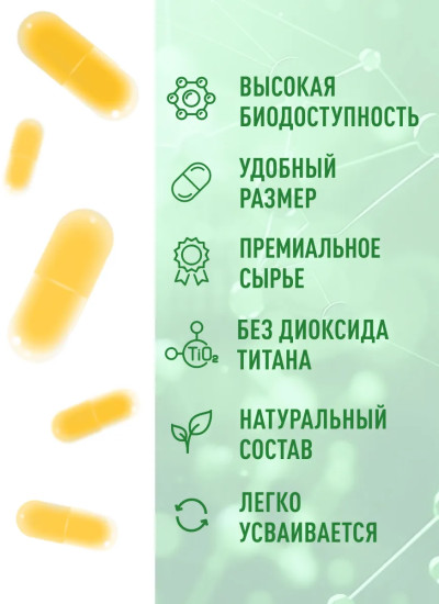 БАД «Куркумин и пиперин»