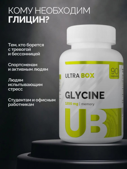 БАД «Glycine»