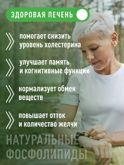 БАД «Лецитин подсолнечный»