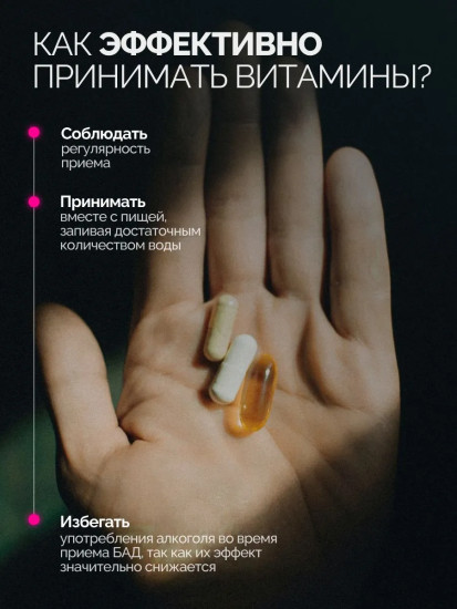 БАД «Silicon»