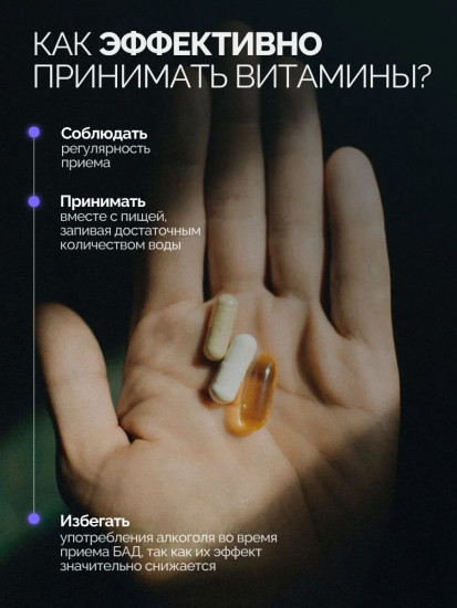 БАД «Succinic acid»