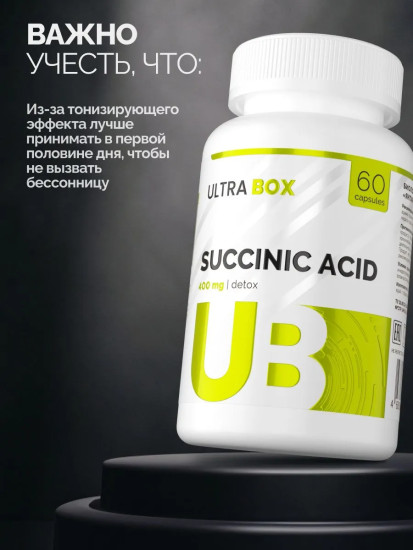 БАД «Succinic acid»