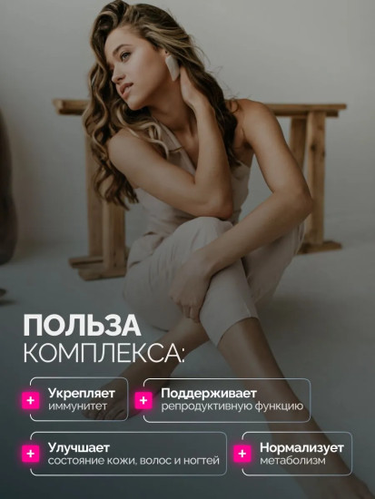 БАД «Zinc + Selenium + Vitamins A, E, C + Beta-carotene»