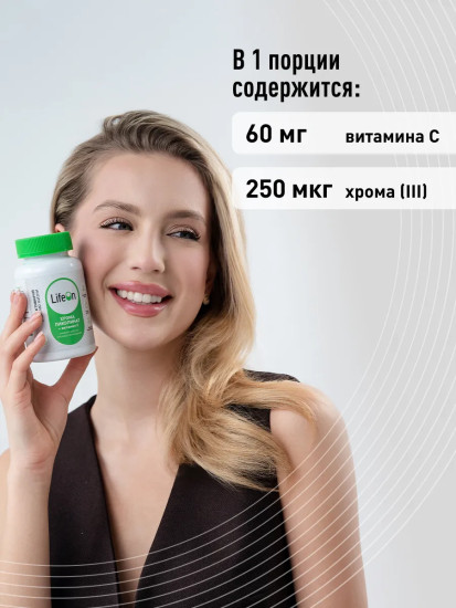БАД для похудения «Хрома пиколинат + витамин С»