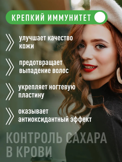 БАД «Цинк цитрат»