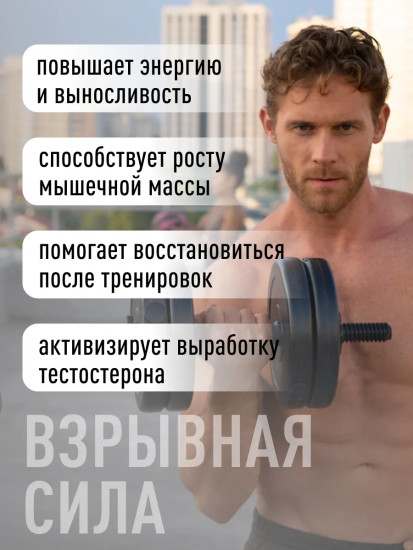 Креатин моногидрат «Creatine»