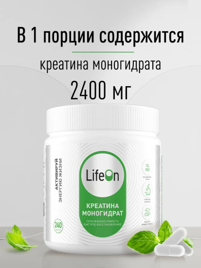 Креатин моногидрат «Creatine»