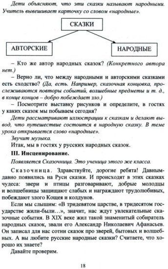 Тематические классные часы и мероприятия. 1-4 классы