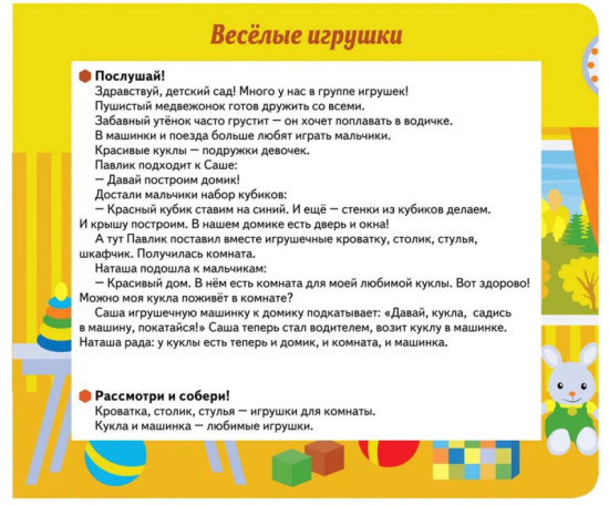 Книга-пазл. Ходит осень по дорожке. Сентябрь