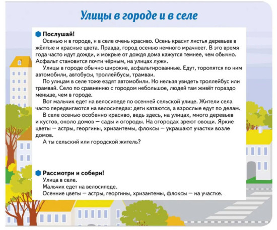 Книга-пазл. Играем, растем, готовимся к школе. Сентябрь