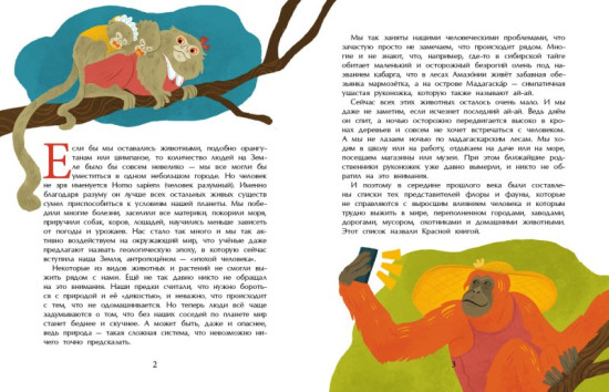 Что такое Красная книга