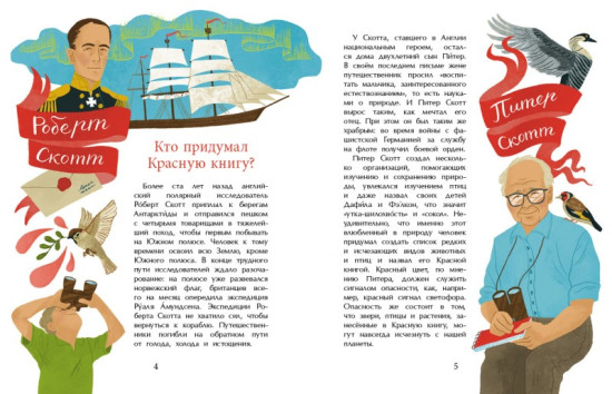 Что такое Красная книга