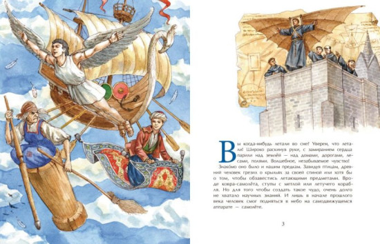 Знаменитые самолёты