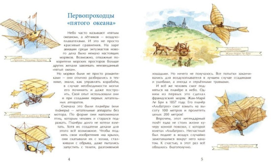 Знаменитые самолёты