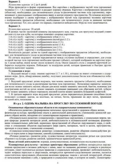 Игры с разрезными картами. Учебно-дидактический комплект
