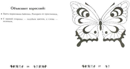 Право-лево: ориентируемся в пространстве