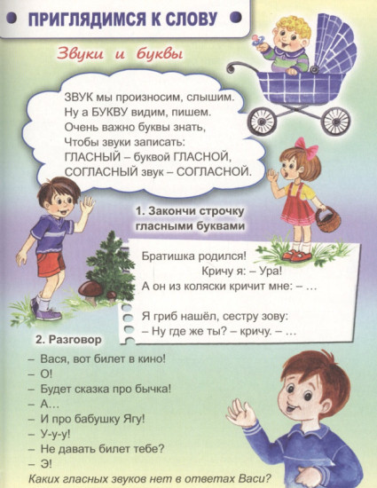 Занимательная грамматика. Читаем пишем думаем играем