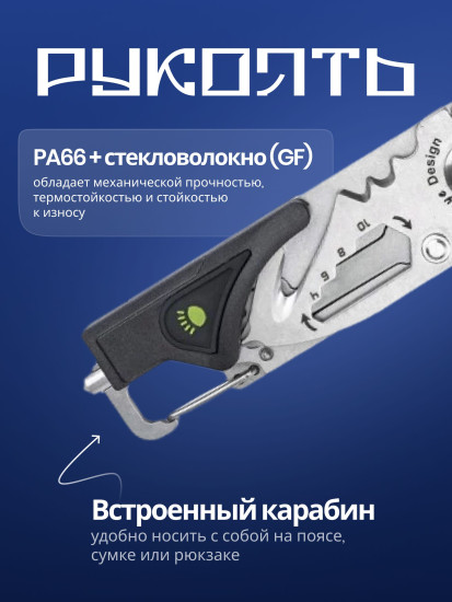 Нож многофункциональный складной