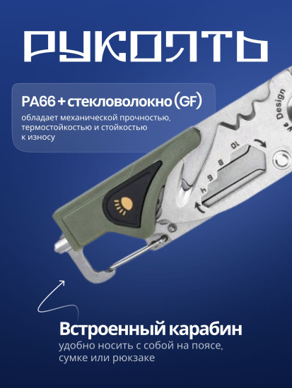 Нож многофункциональный складной