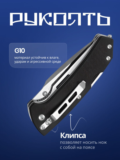 Нож многофункциональный складной