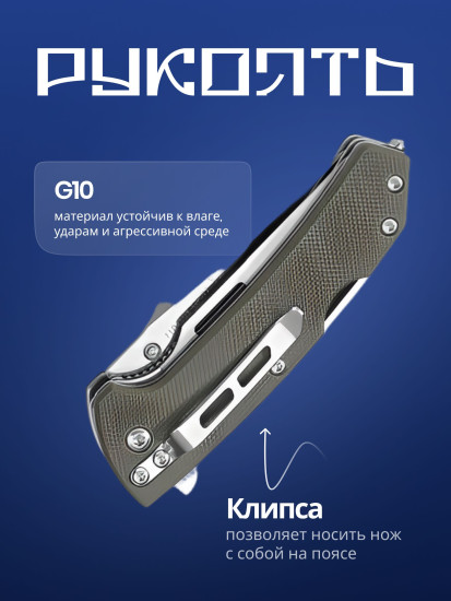 Нож многофункциональный складной