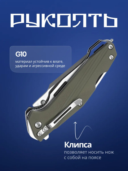 Нож многофункциональный складной