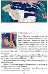 Воображаемые жизни. Свыше 90 иллюстраций Жоржа Барбье - Фото 4