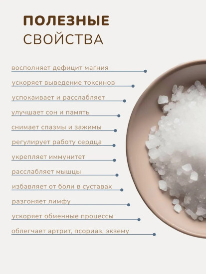 Английская соль, Турция
