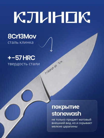 Нож с фиксированным лезвием