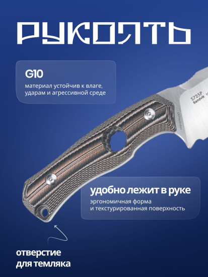Нож с фиксированным лезвием